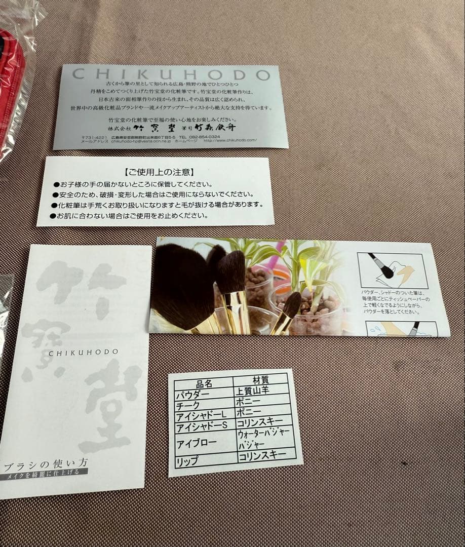 熊野筆　(和) 竹宝堂