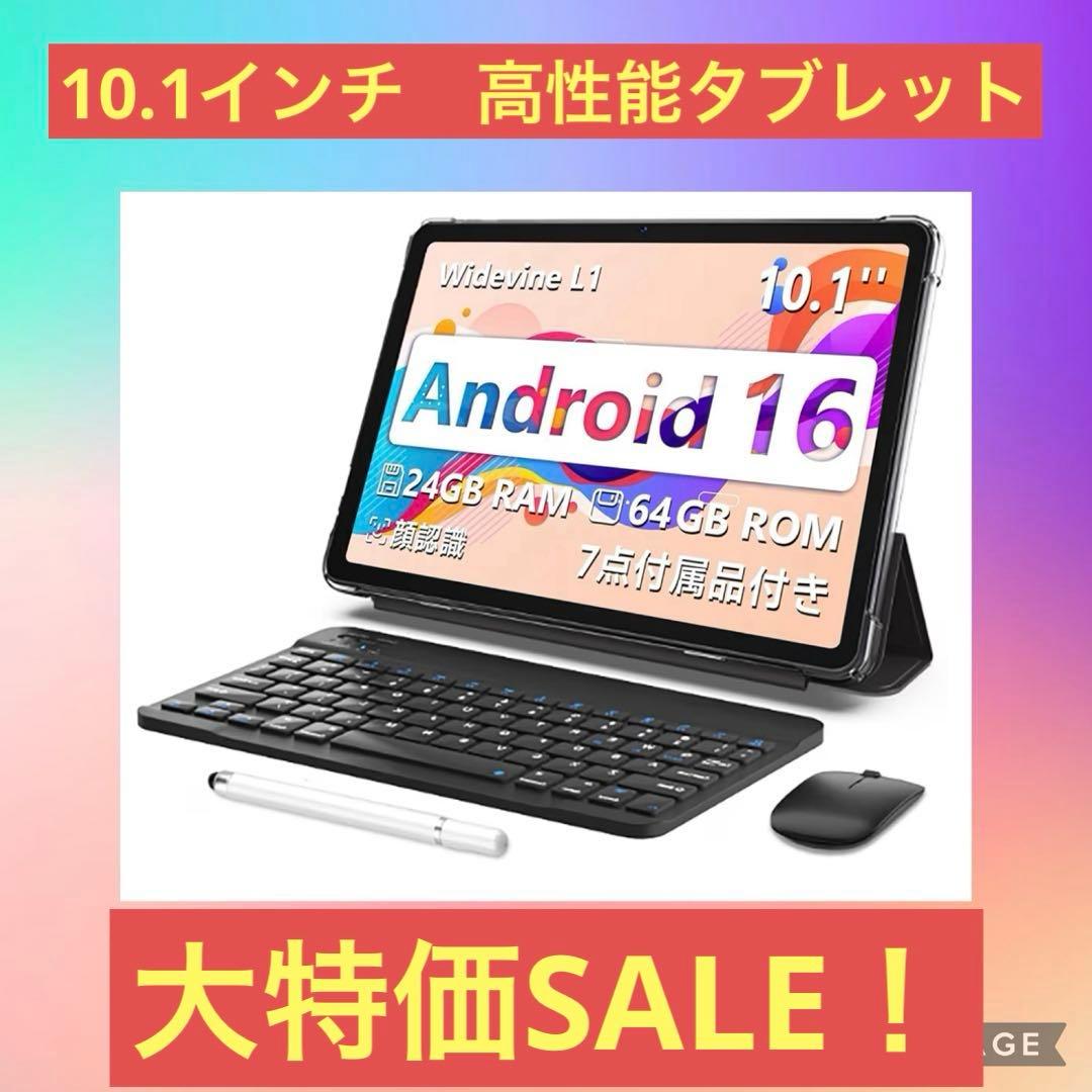 【世界初登場 android16 タブレット】星の輝き 10.1インチ Wi-F