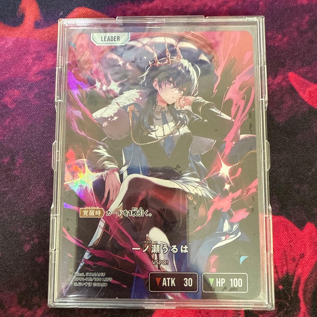 一ノ瀬うるは lrpp