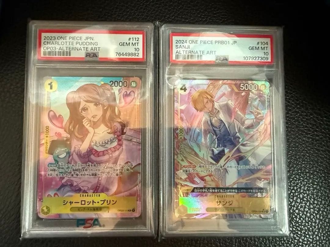 ワンピースカードゲーム　サンジ　プリン　psa10 2枚セット