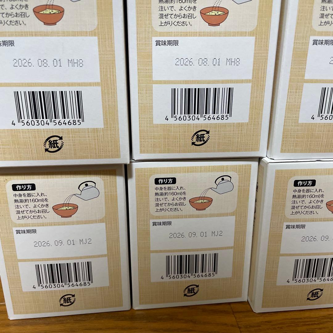 おみそ汁 10種の味わい 9セット