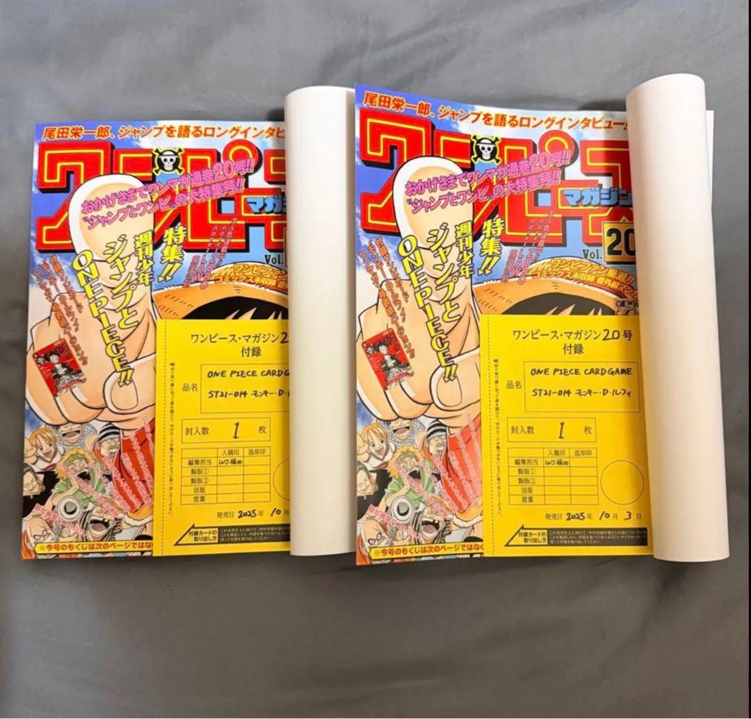 ワンピースマガジン　20号　付録プロモカード付き　40冊