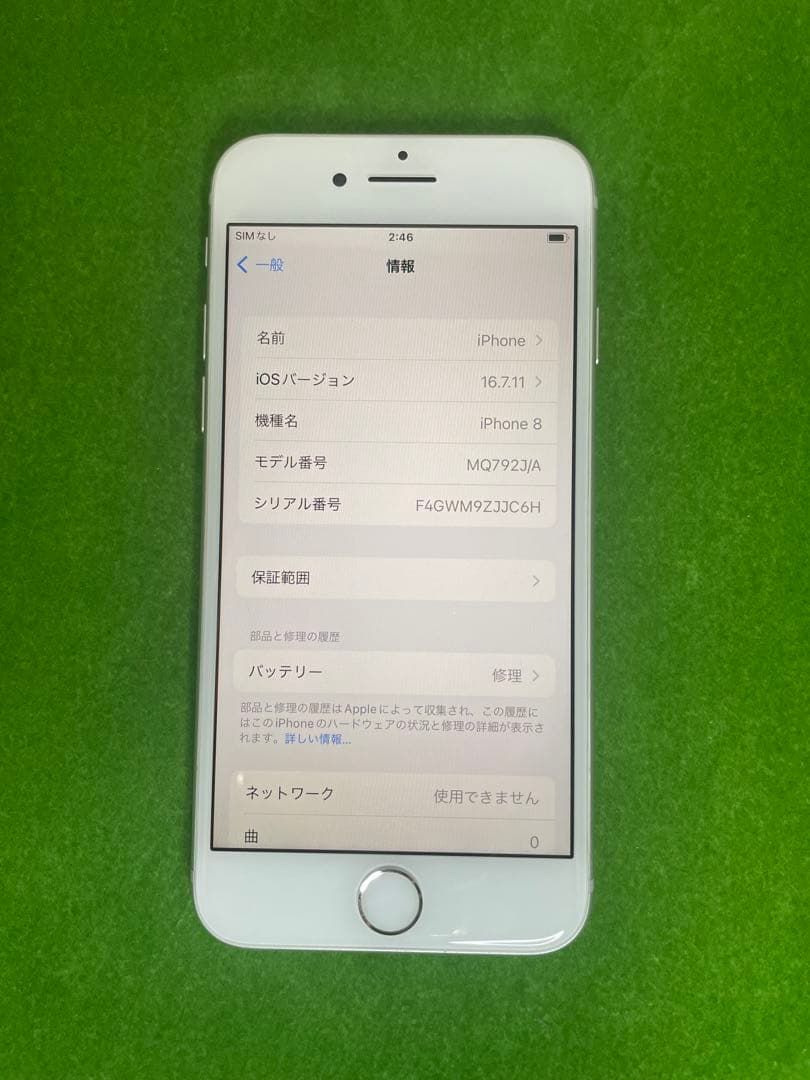 iPhone 8 シルバー64GB