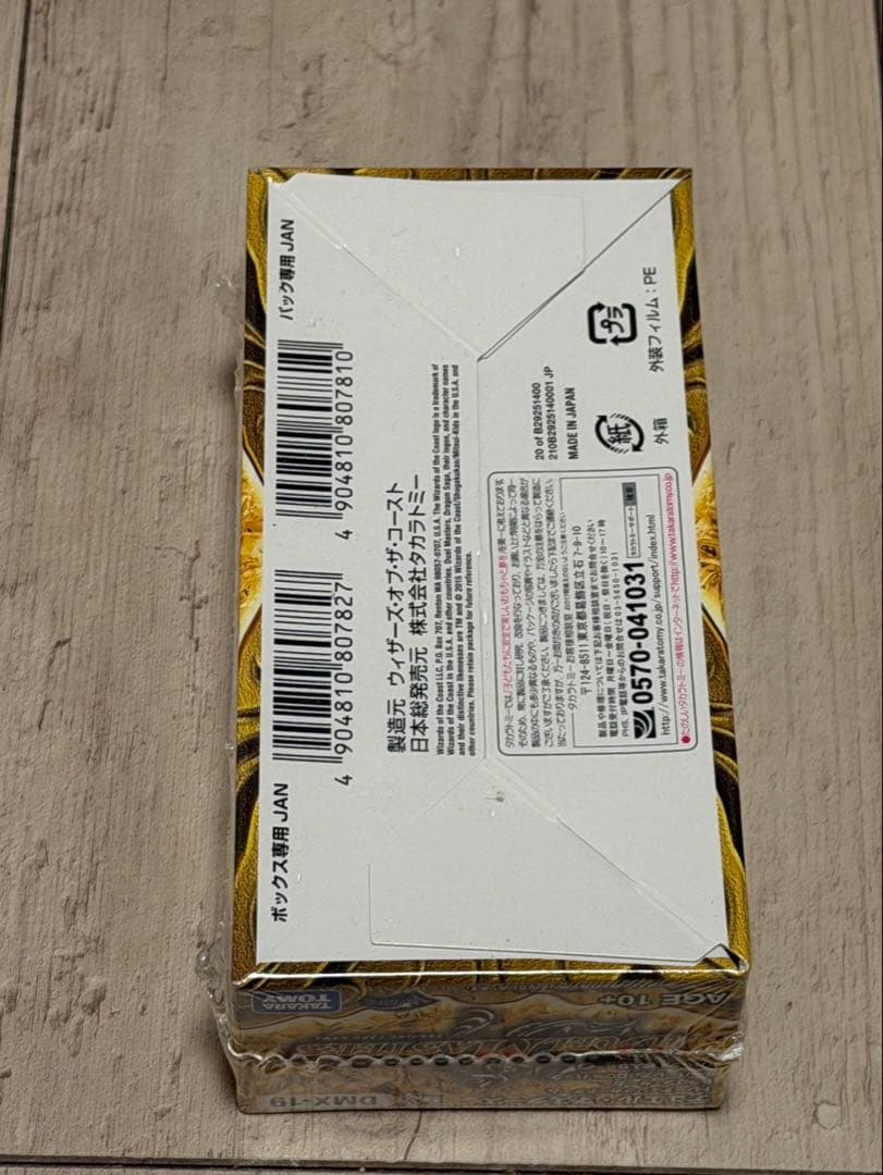 デュエル・マスターズ　スーパーレア100%パック　1box 未開封シュリンク付き