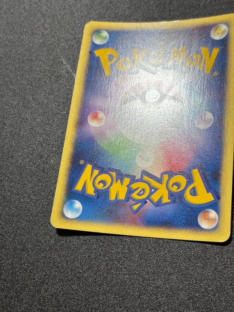 R団のソーナンス Eカード キラ vs