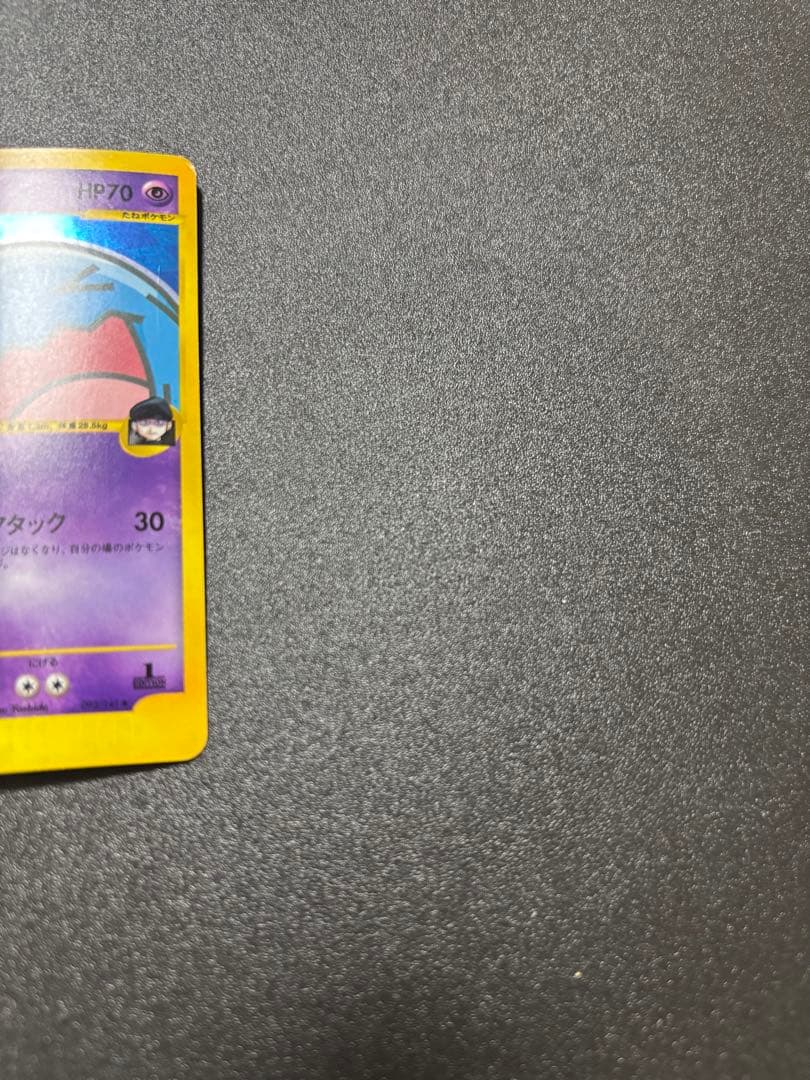 R団のソーナンス Eカード キラ vs