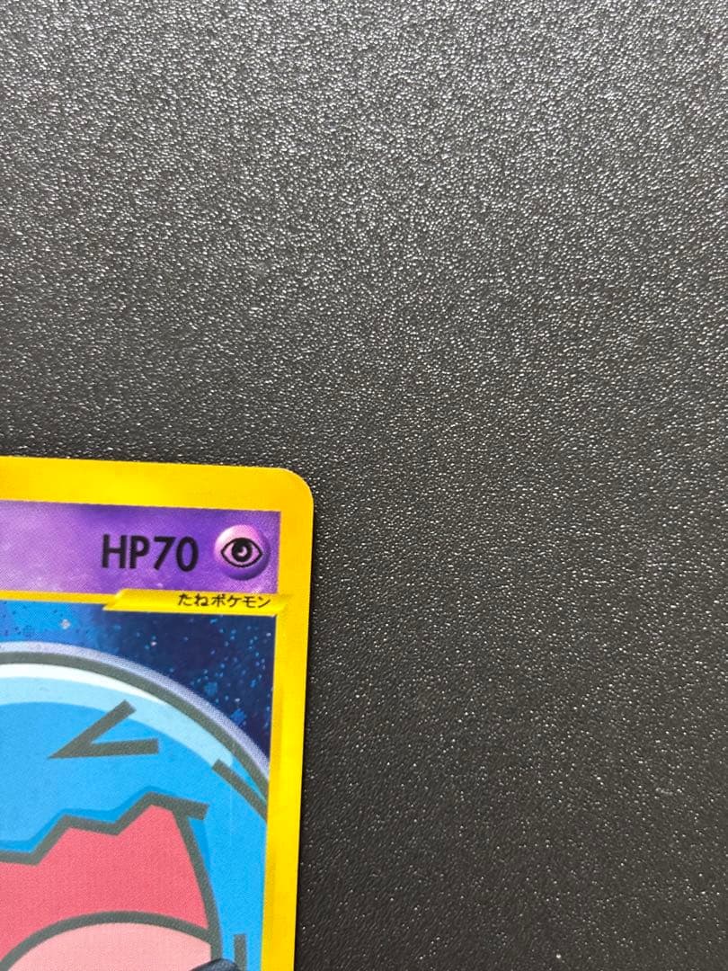 R団のソーナンス Eカード キラ vs