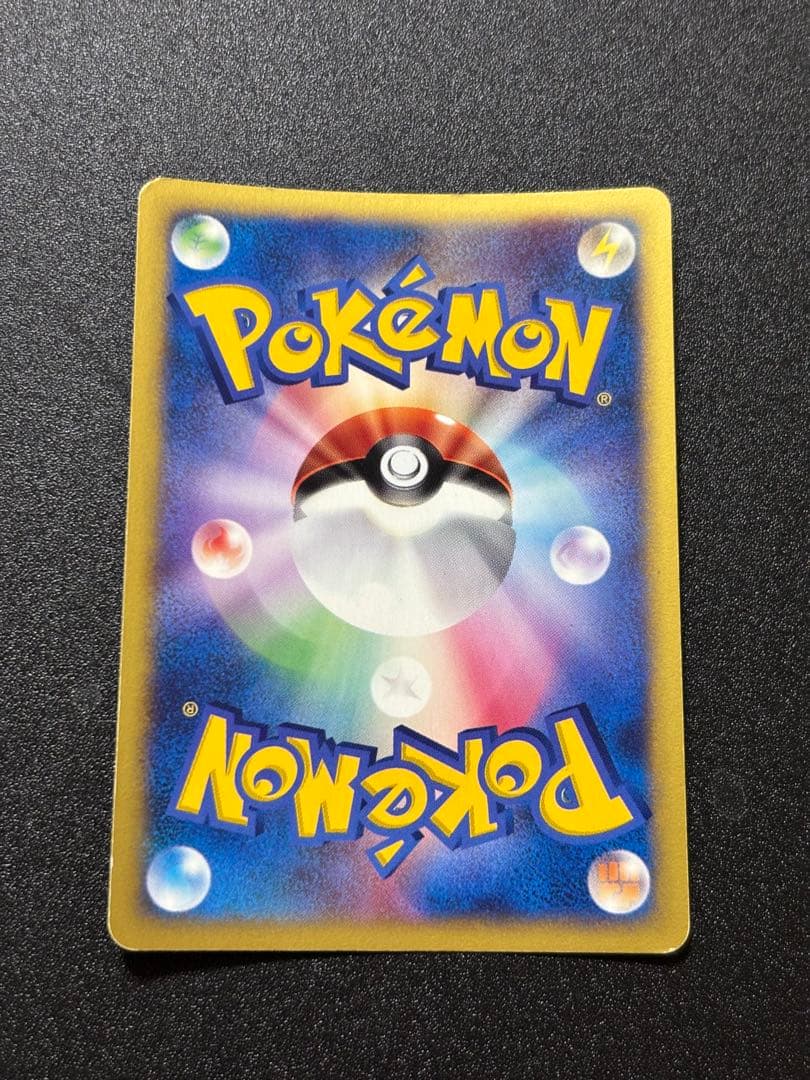 R団のソーナンス Eカード キラ vs