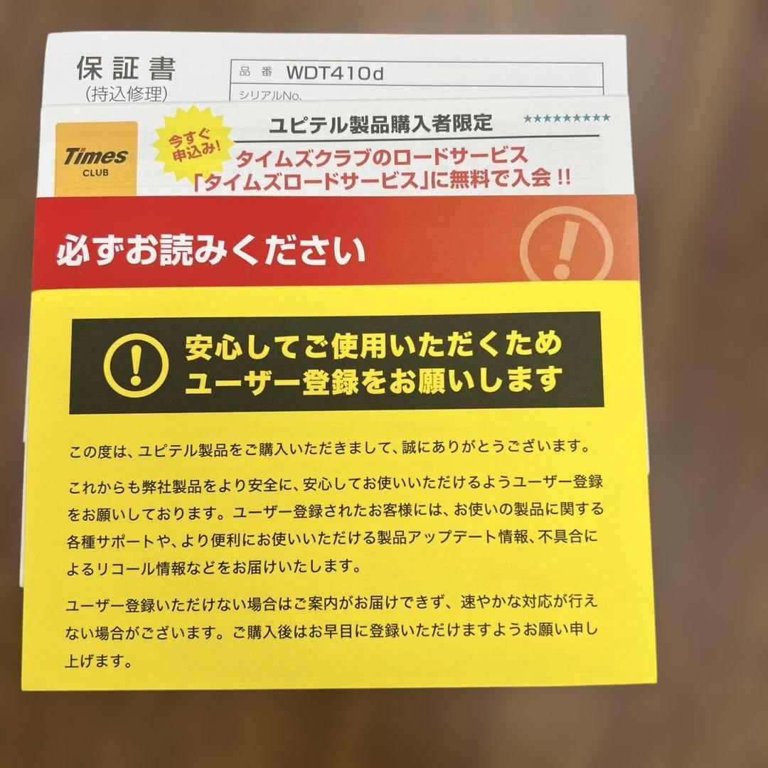 10316ユピテル　ドライブレコーダー 前後2カメラ WDT410d HDR搭載