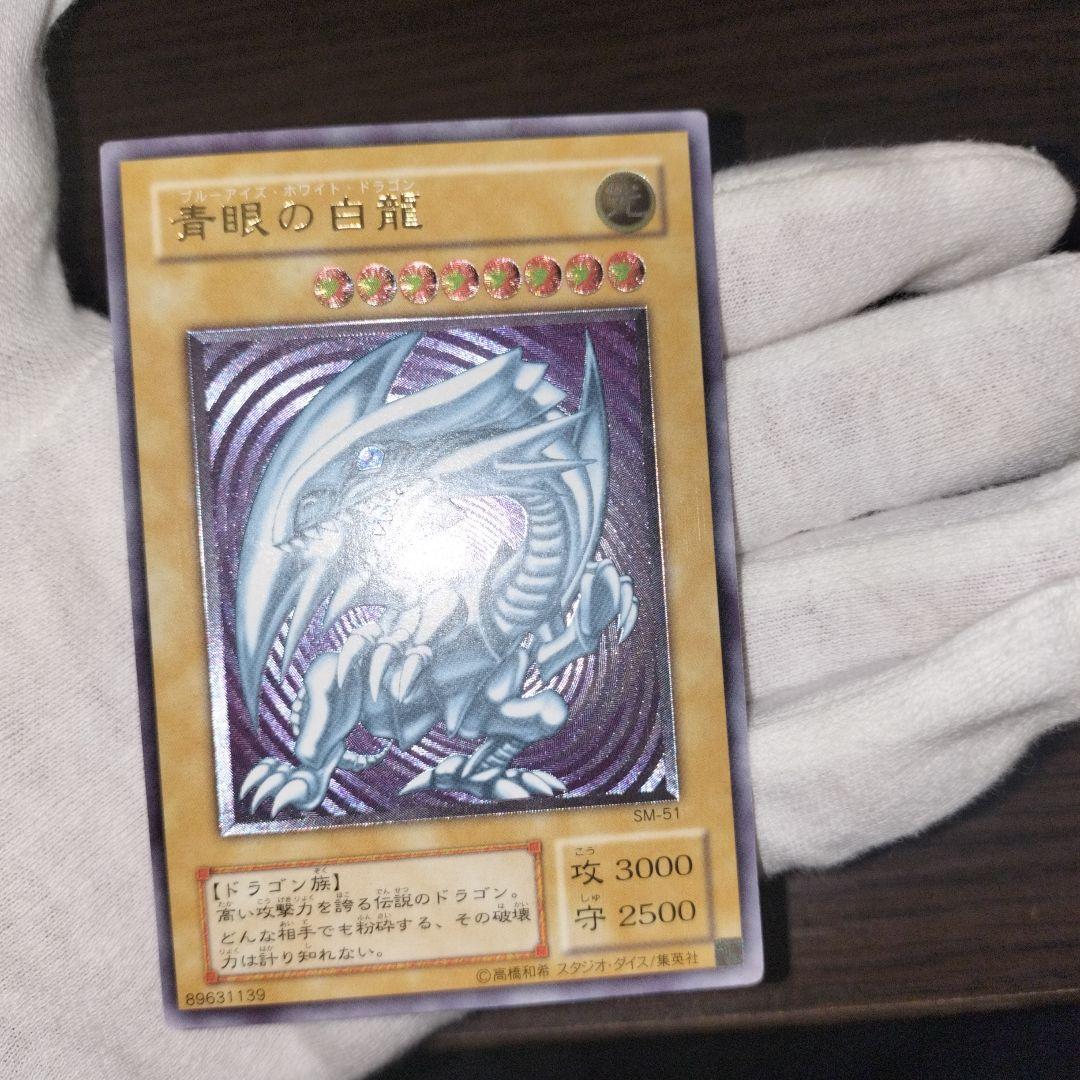 遊戯王 ブルーアイズホワイトドラゴン レリーフ