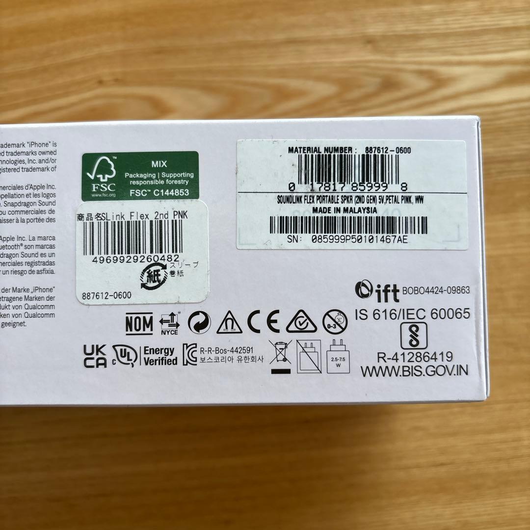 BOSE SOUNDLINK FLEX 2nd GEN ポータブルスピーカー