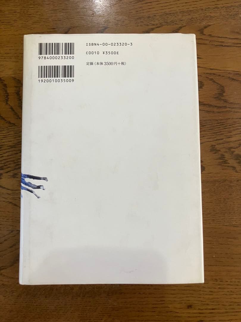 シジフォスの笑い: アンセルム・キーファーの芸術　アンゼルム キーファー