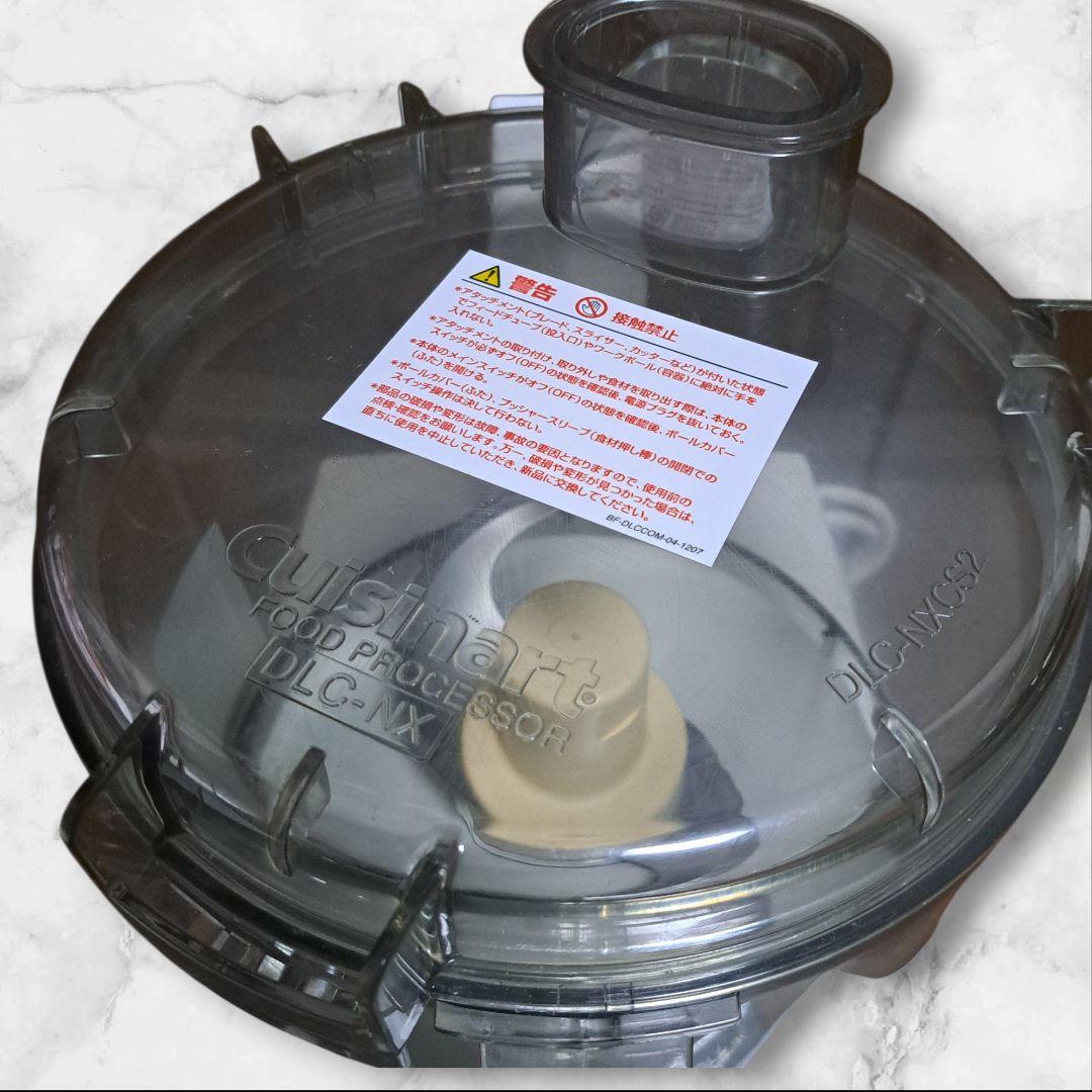 Cuisinart DLC-NXPLUS 業務用フードプロセッサー22年製送料込