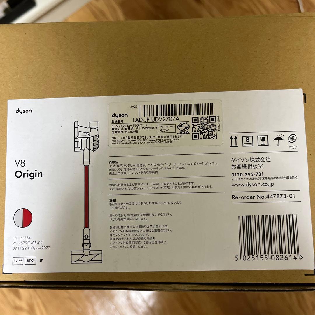 Dyson V8 Origin スティッククリーナー 本体
