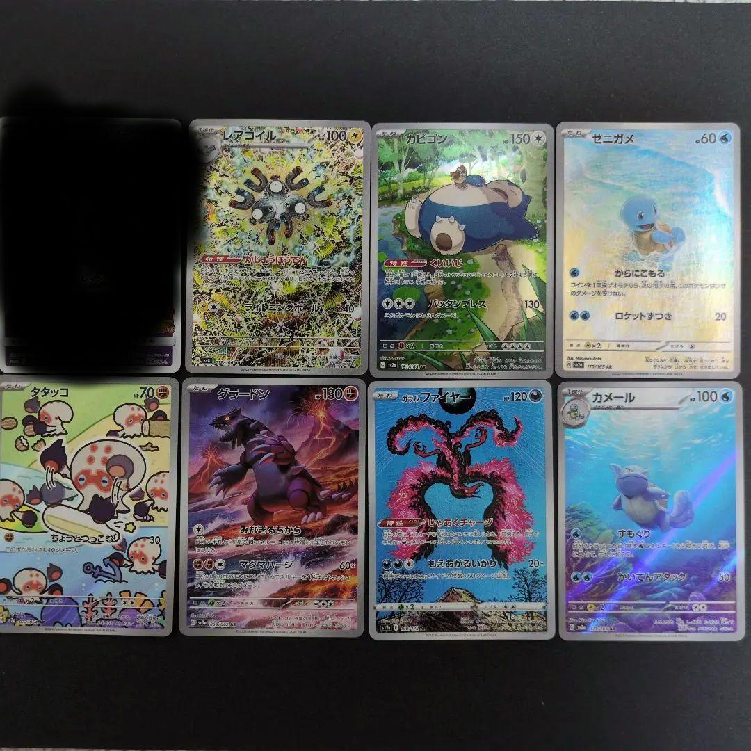 ゼニガメ アーマードミュウツー グラードン カビゴン レアコイル ポケモン151