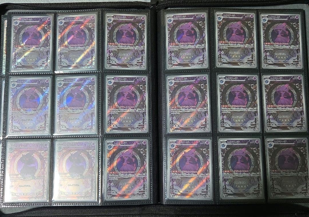 トリプレットビート ムウマージ AR まとめ売り