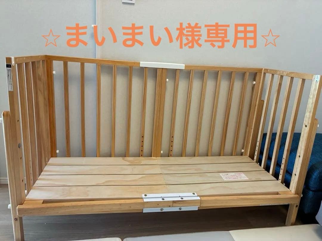 【まいまい】ベビーベッド　そいねーる3 ヤマトヤ