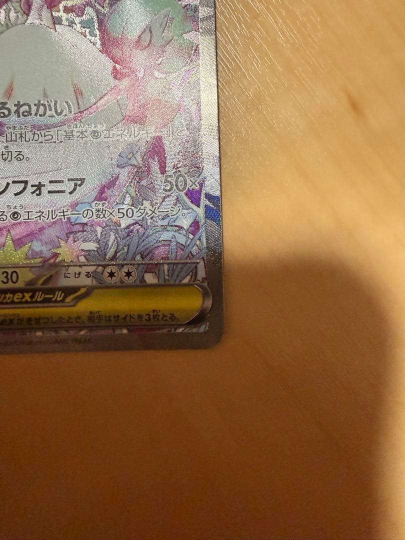 t*o様 ポケモンカード メガサーナイトex SAR M1S 087/063 ポ