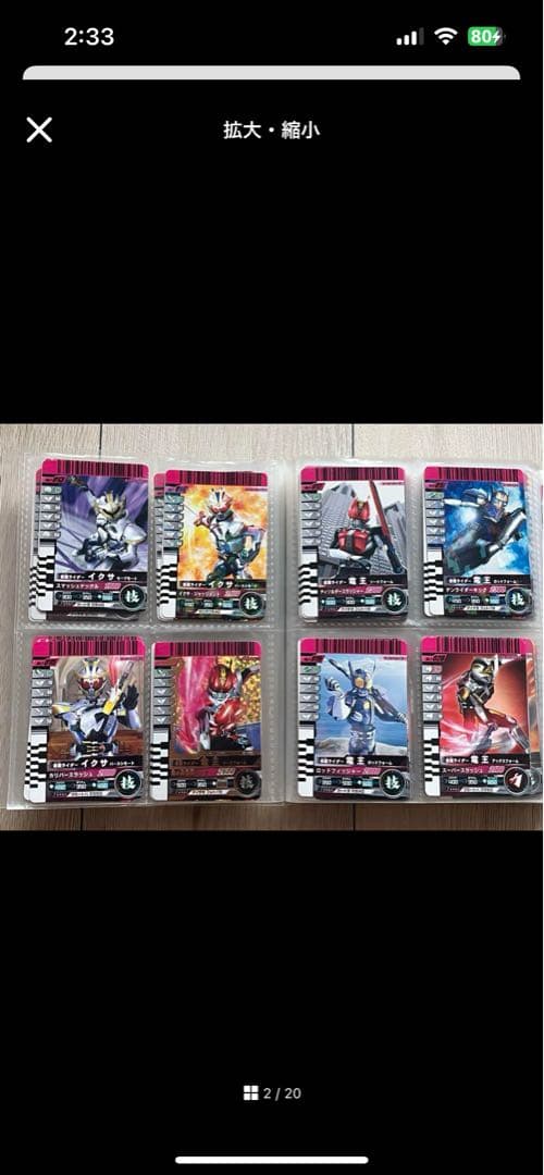 凪*様 【オマケ付き】仮面ライダーバトルガンバライド セット① 1~4弾