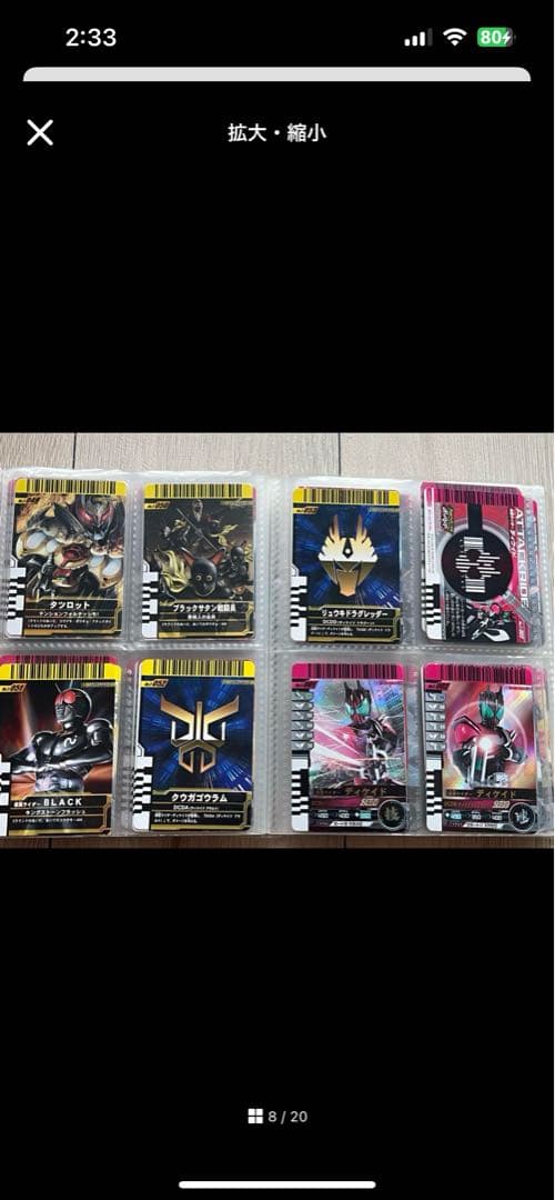 凪*様 【オマケ付き】仮面ライダーバトルガンバライド セット① 1~4弾