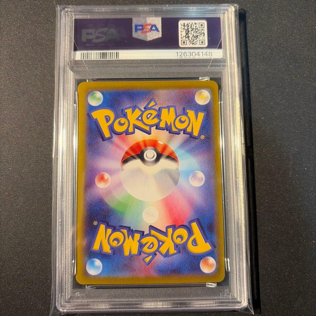 【PSA10】アセロラのいたずら sr メガシンフォニア