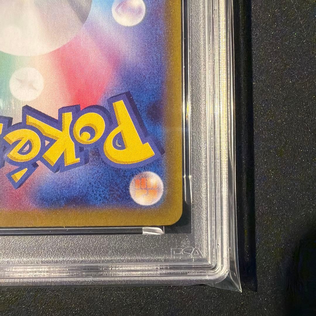 【PSA10】アセロラのいたずら sr メガシンフォニア