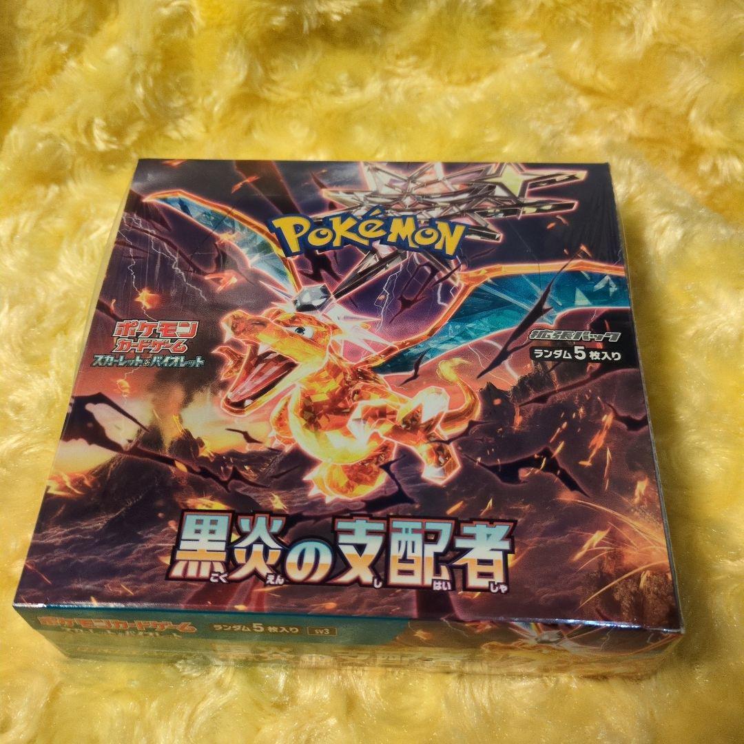 【最終値下げ】黒炎の支配者 シュリンク付きBOX
