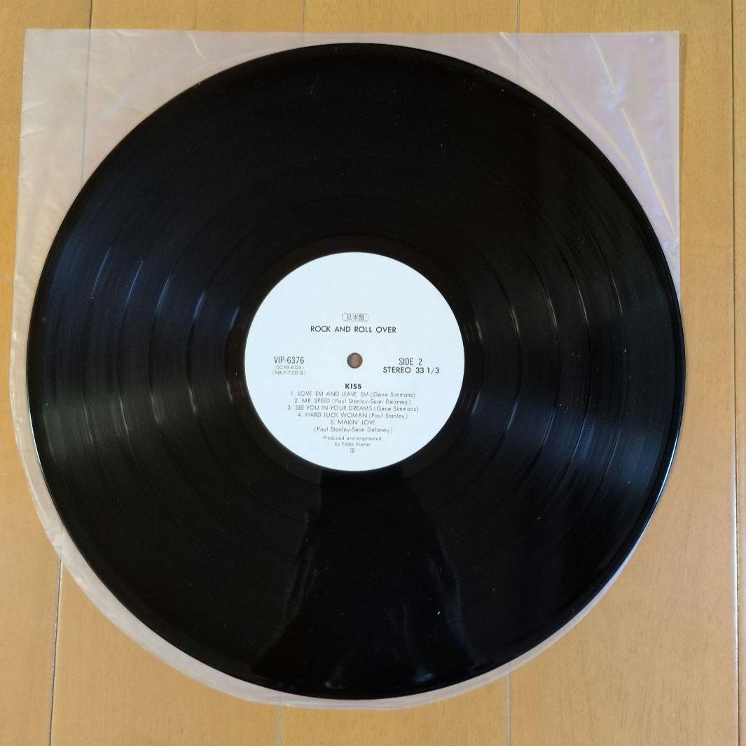 キッス／地獄のロック・ファイアー　レコード