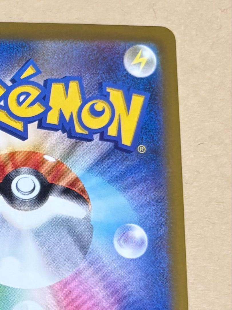 メガゲンガーex SAR M2a MEGAドリームex 240/193