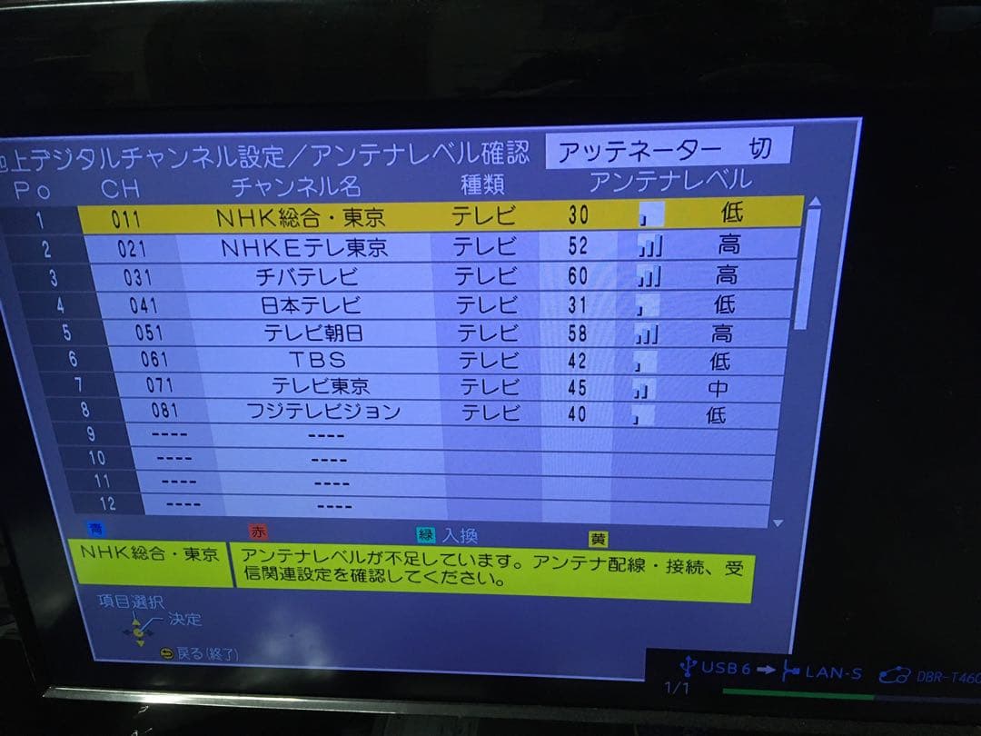 6チャンネル全録　DMR-BRX2000クラウドディーガ
