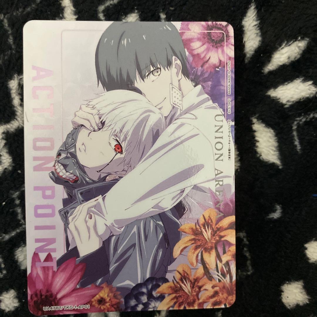 ユニオンアリーナ　アクションポイント　AP 東京喰種