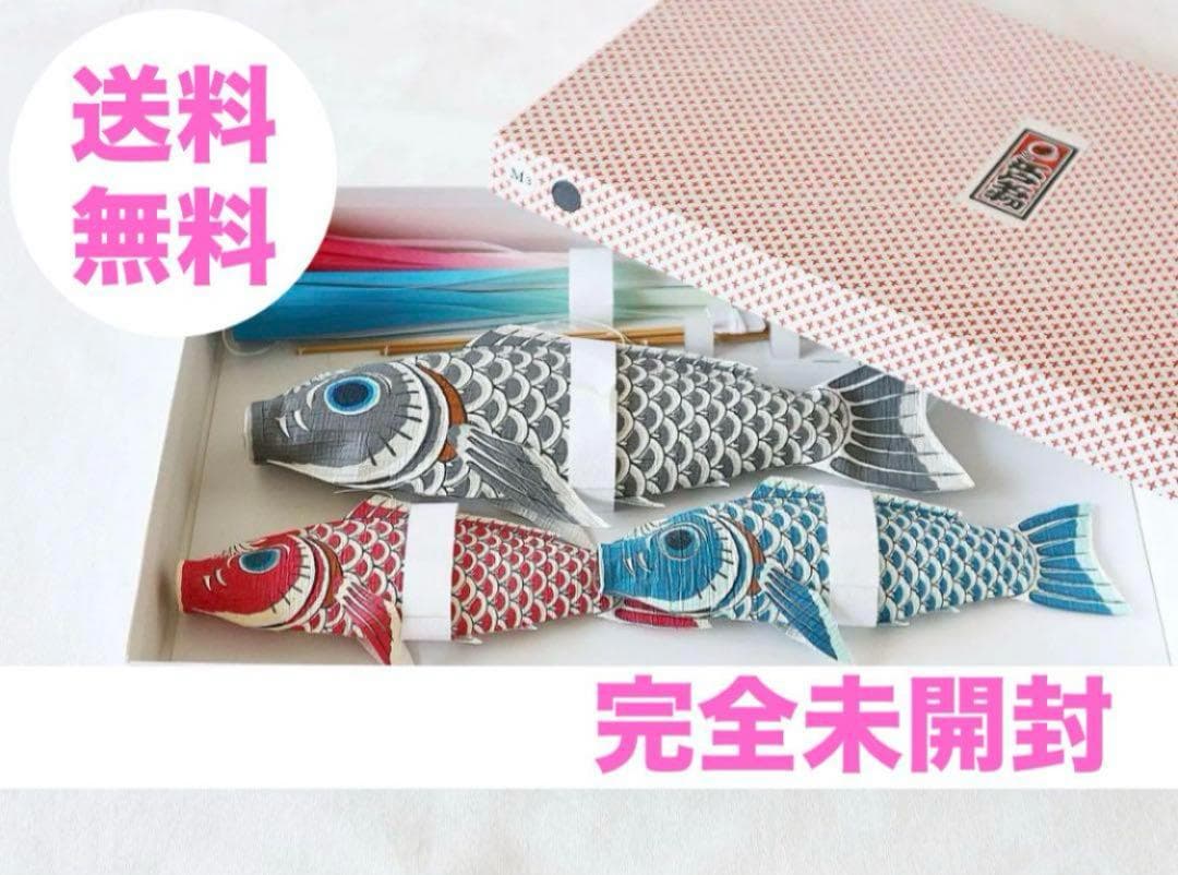 完全未開封【最新版】いせ辰　鯉のぼり　モビール 黒