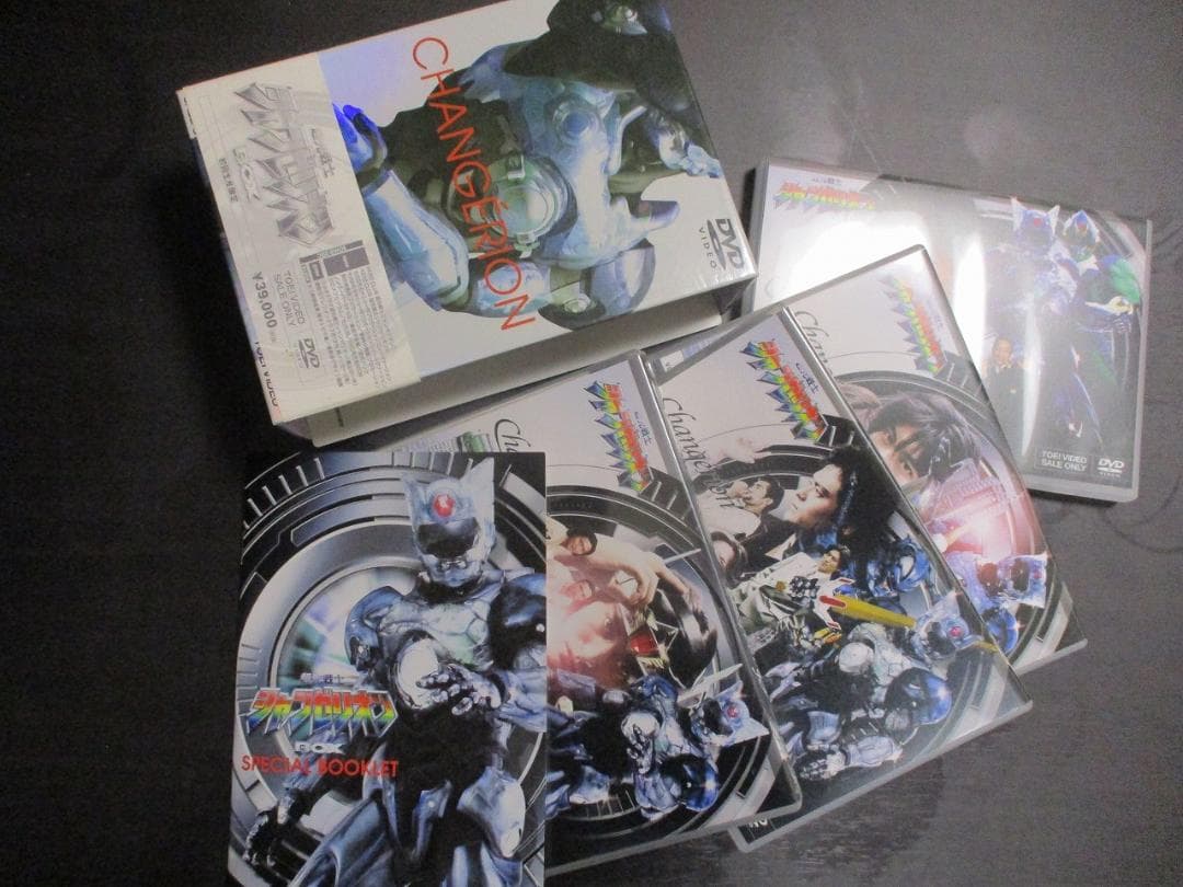 超光戦士シャンゼリオン 初回限定版 DVD-BOX 【開封済】