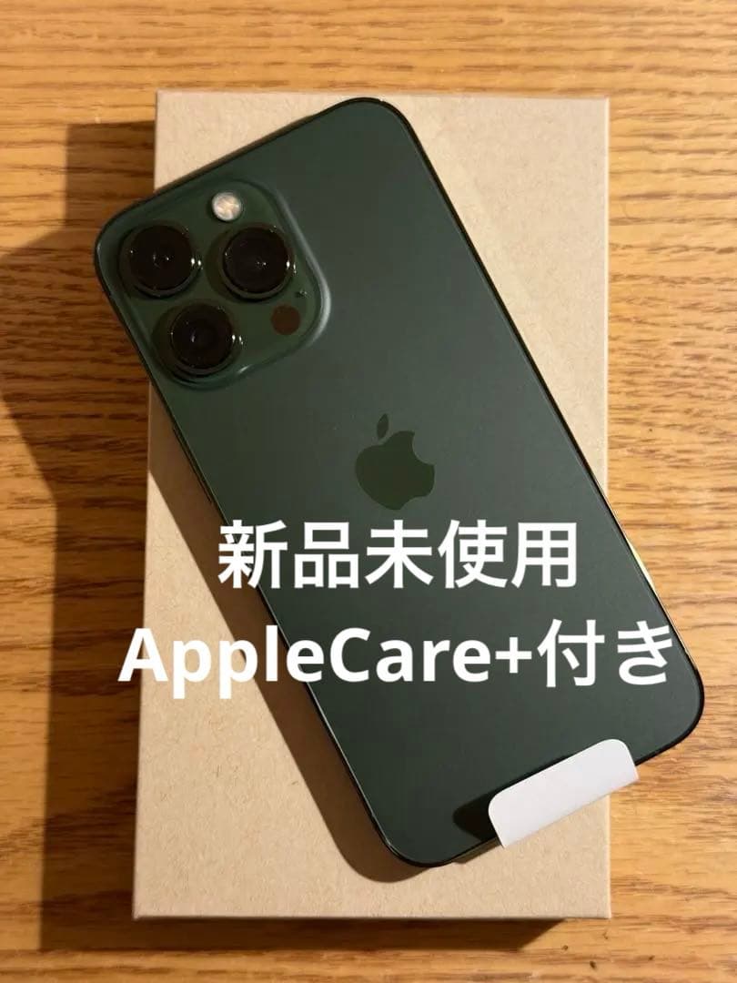 【新品未使用 AppleCare+付き】SIMフリー iPhone13 Pro