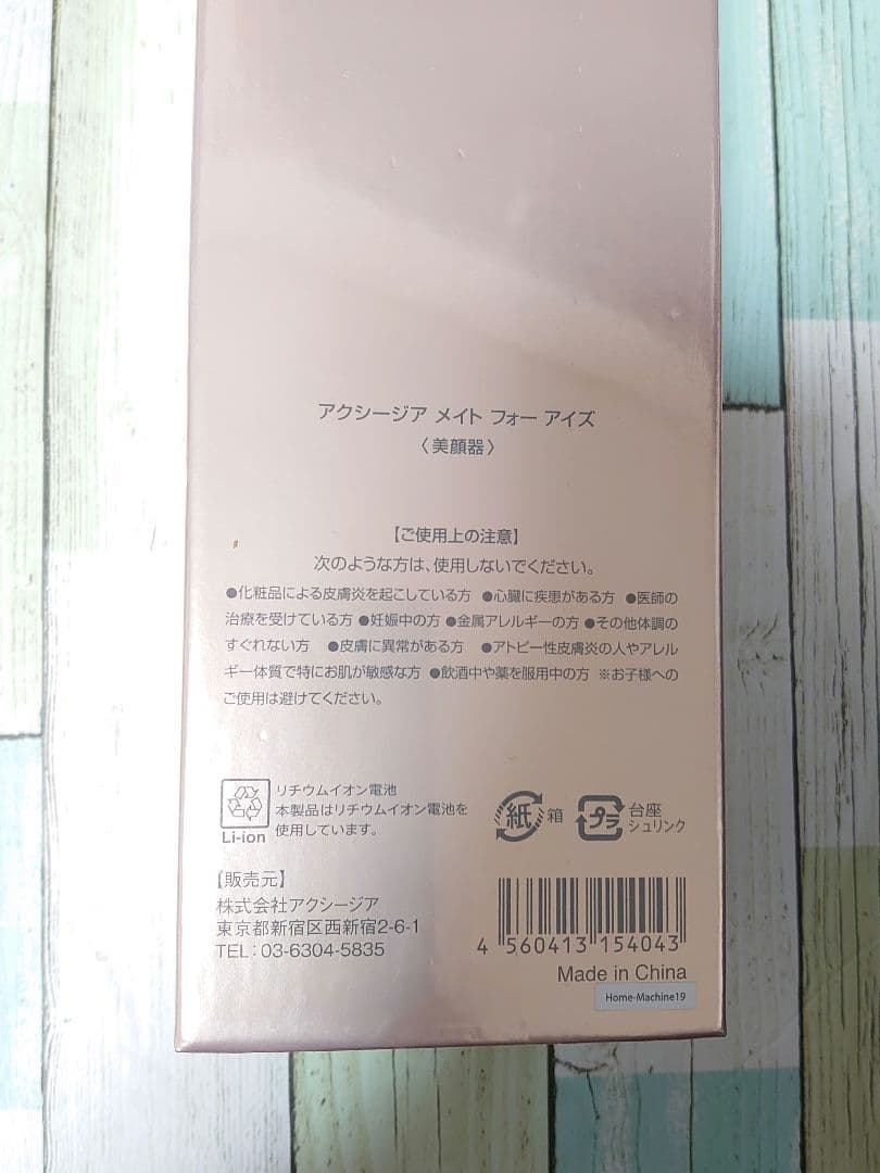 アクシージア メイト フォーアイズ AXXZIA Mate For Eyes