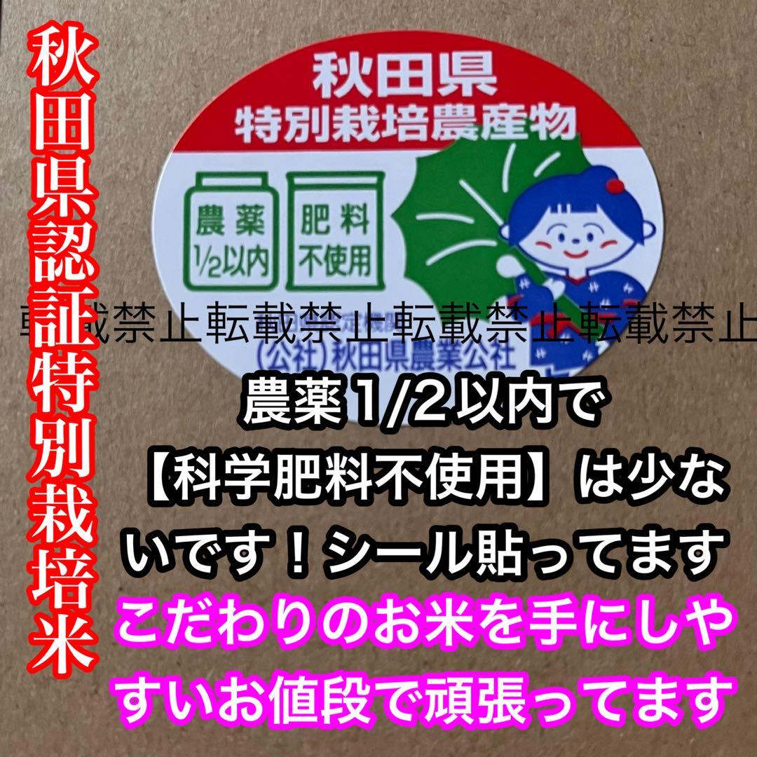 R7年産◎低農薬 【特別栽培米】あきたこまち 白米13kg(5kg×2+3kg)