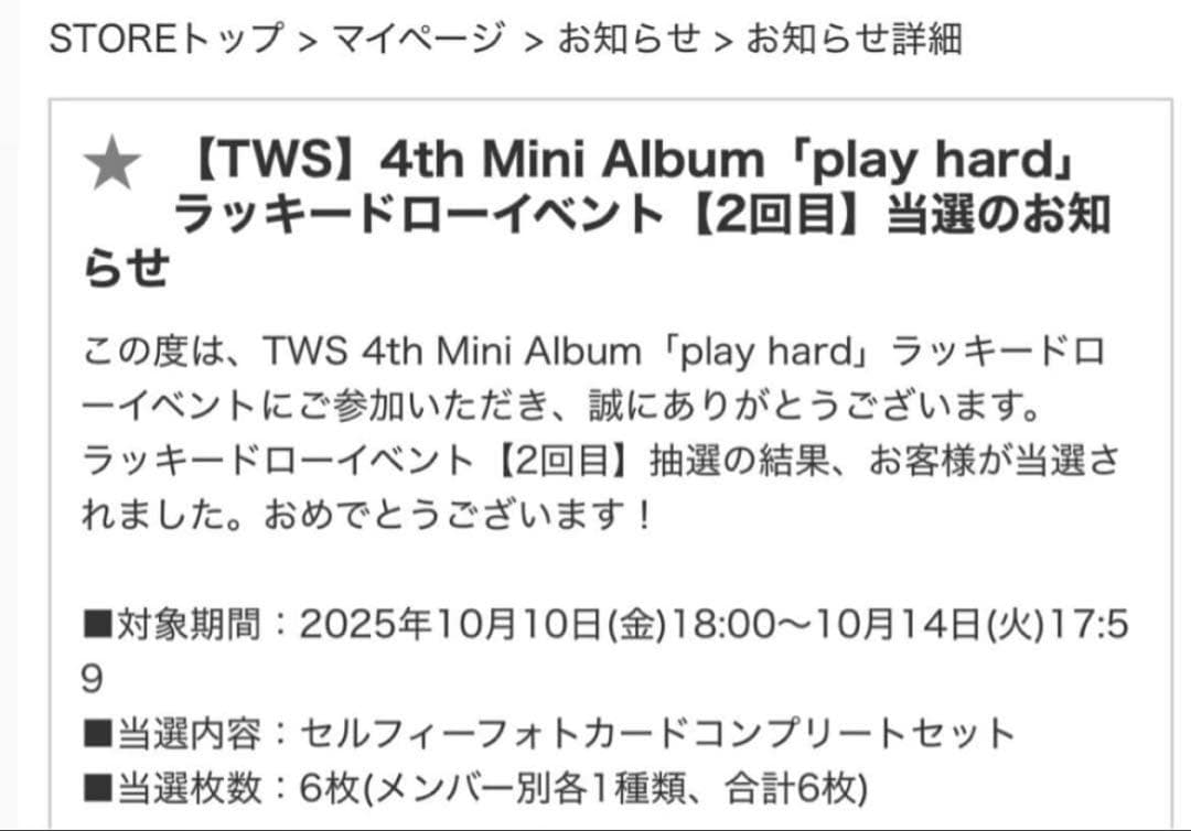 TWS play hard トレカ ラキドロ ユニバ UMS コンプリート