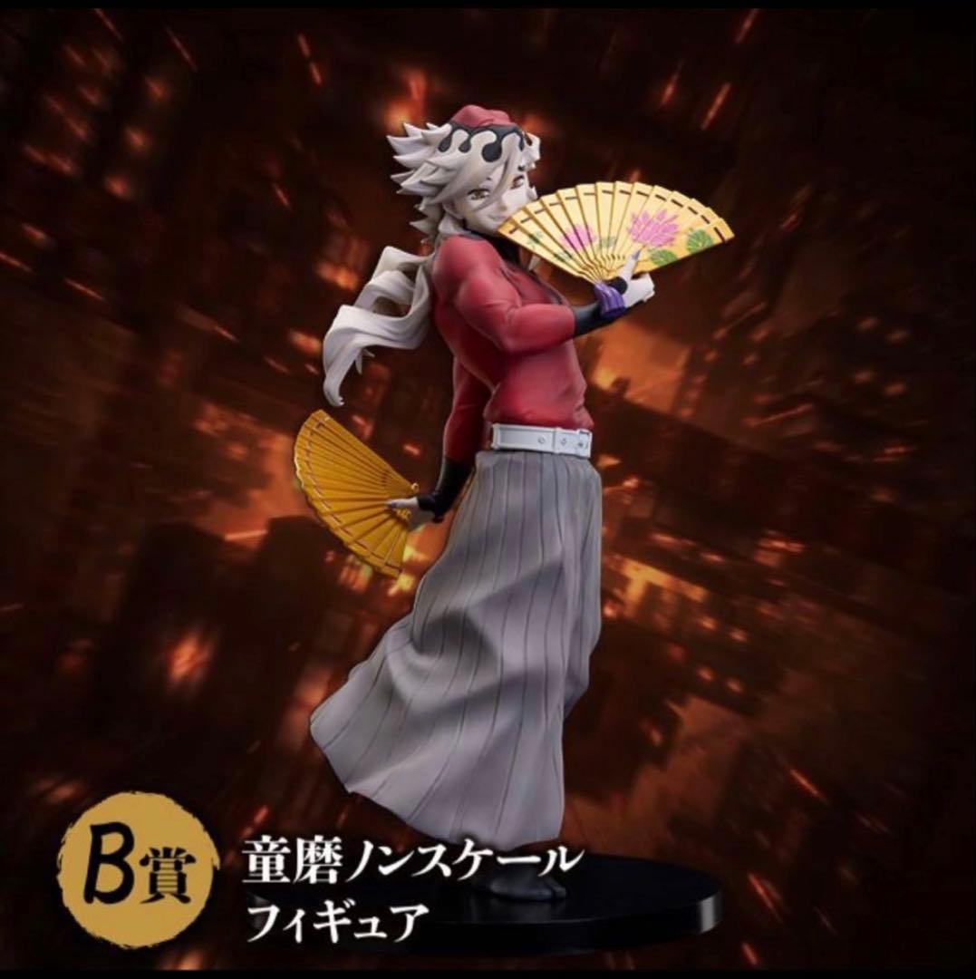 匿名配送　アニプレックスくじ 鬼滅の刃 B賞 童磨 フィギュア