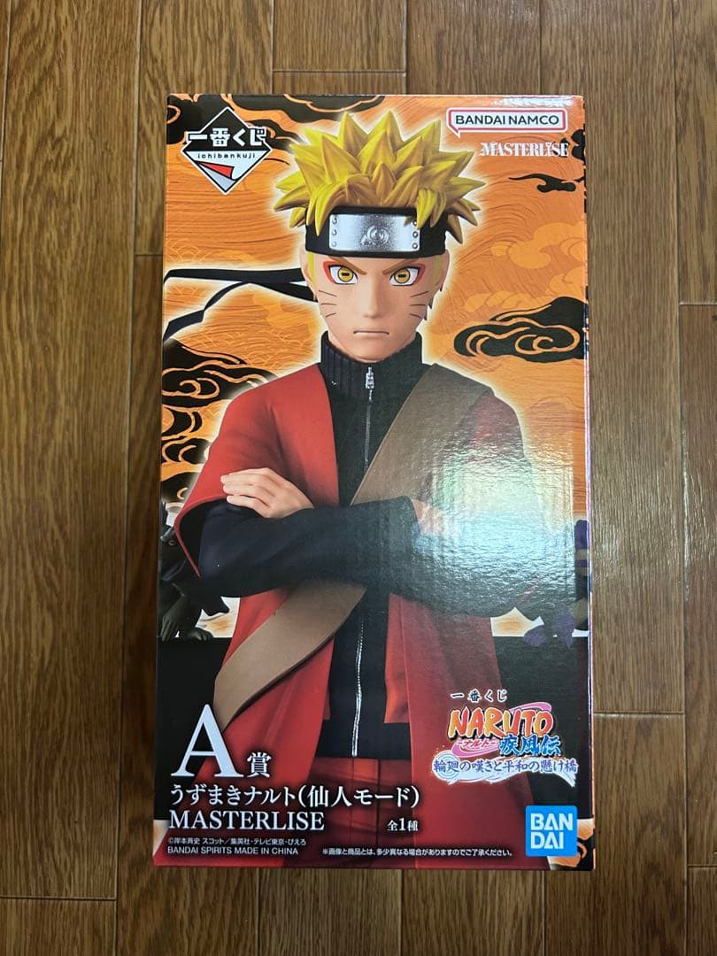 一番くじA賞　うずまきナルト(仙人モード) MASTERLISE