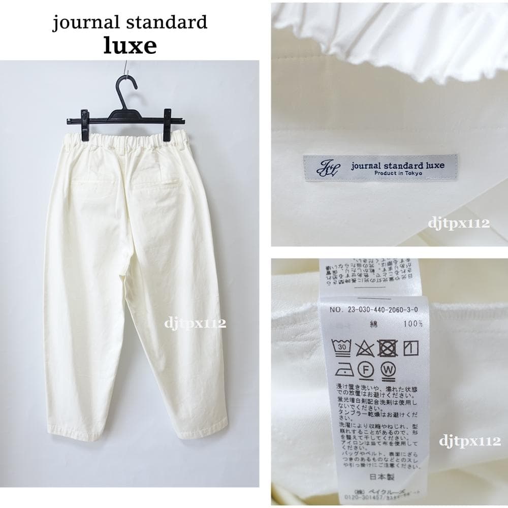 KK 新品同様*ジャーナルスダンダードラックス*定番ロンダーパンツ*チノ