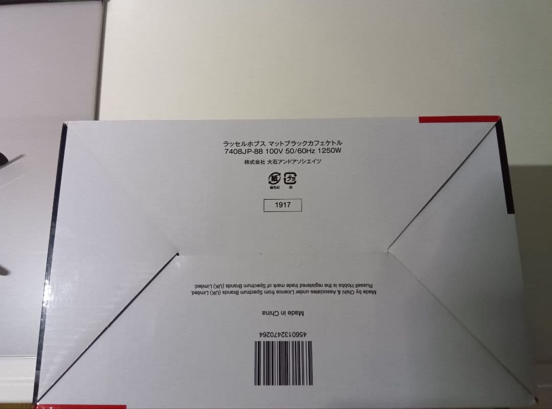 ［新品未使用] Russell Hobbs 電気ケトル マットブラック