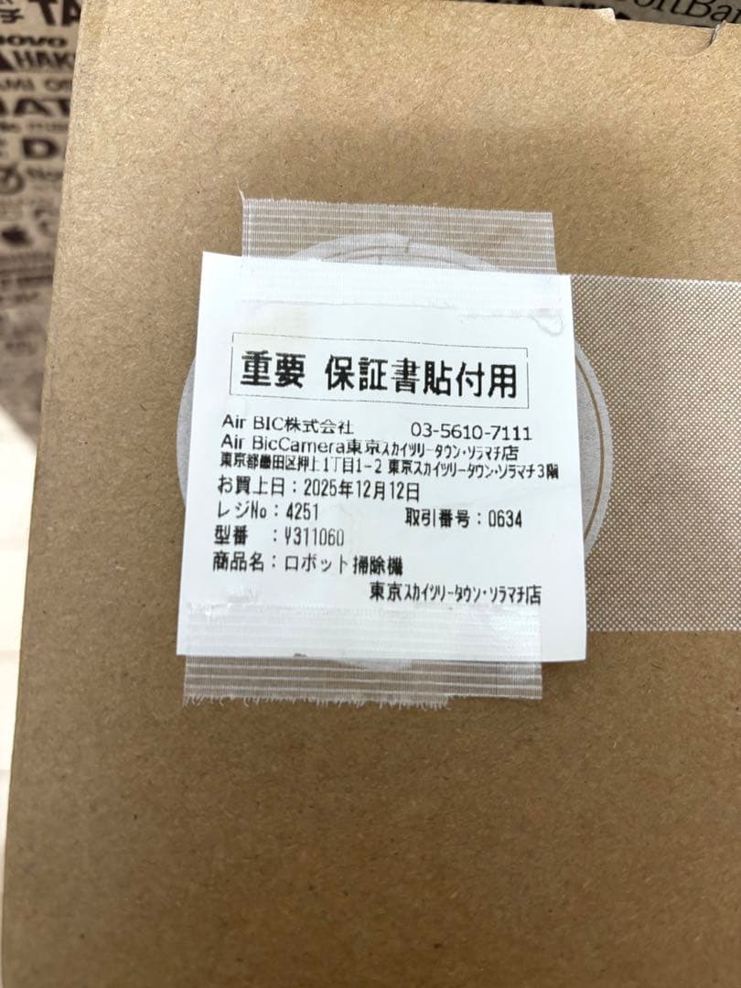 **値下げ**【新品未使用】Roomba105Comboロボット掃除機　水拭き黒