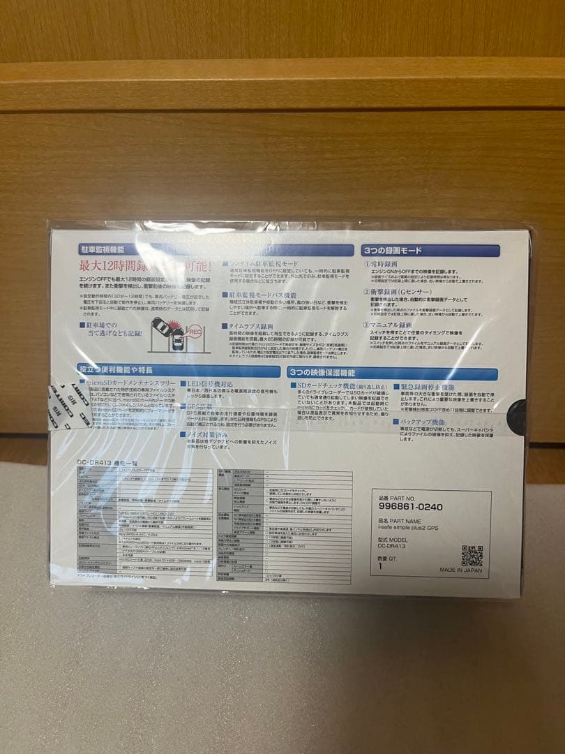 コムテック DC-DR413 ドライブレコーダー 新品未開封
