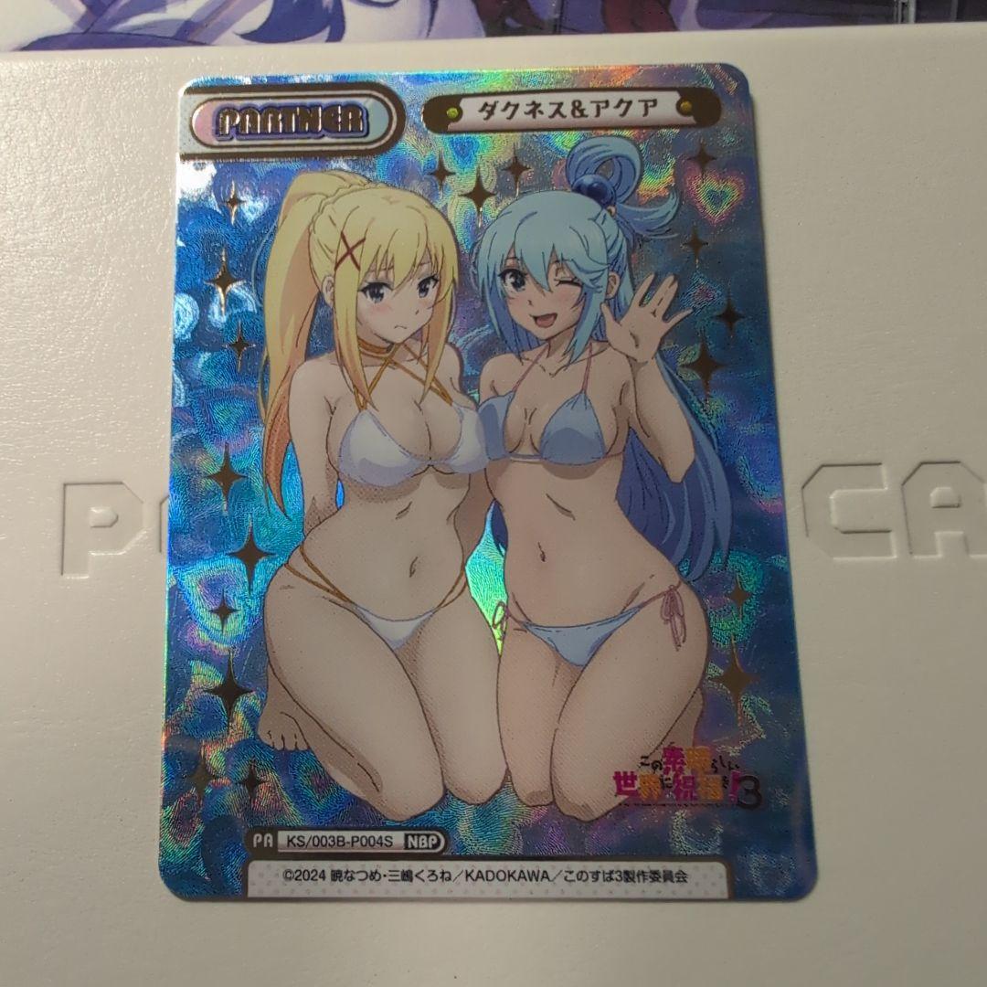 リバースこの素晴らしい世界に祝福を3 NBPダクネス&アクア