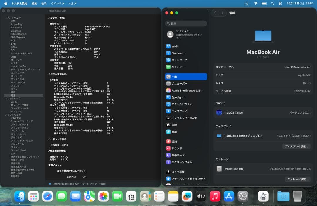 高性能、高速、Macbook Air 2022、M2、16GB、512GB