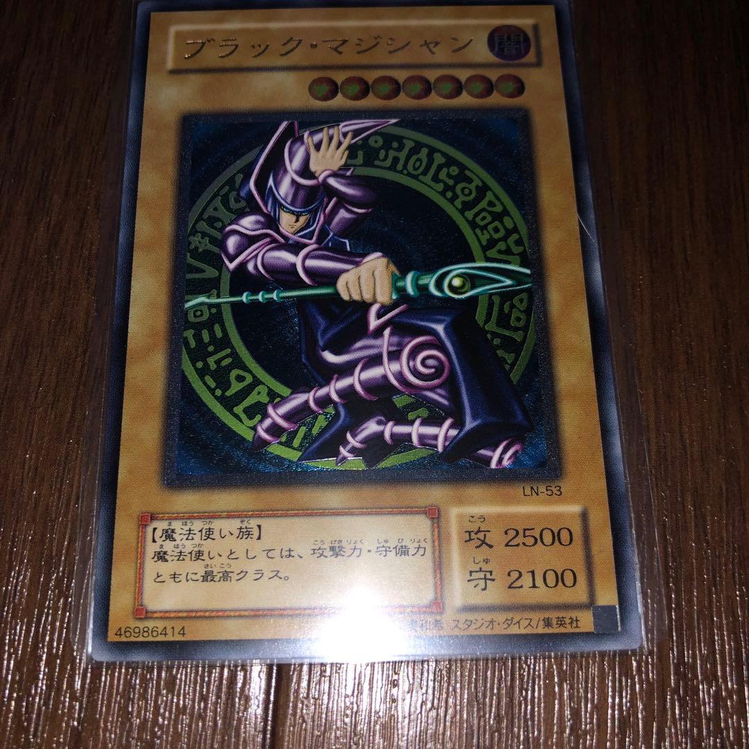 遊戯王　2期　ブラックマジシャン　レリーフ　LN-53 極美品