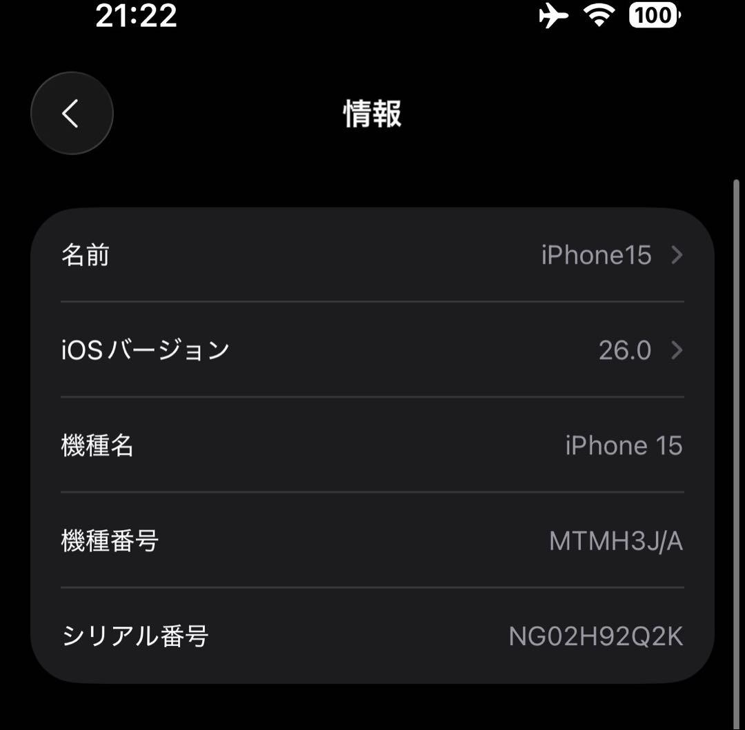 スマートフォン本体 iphone15 128GB