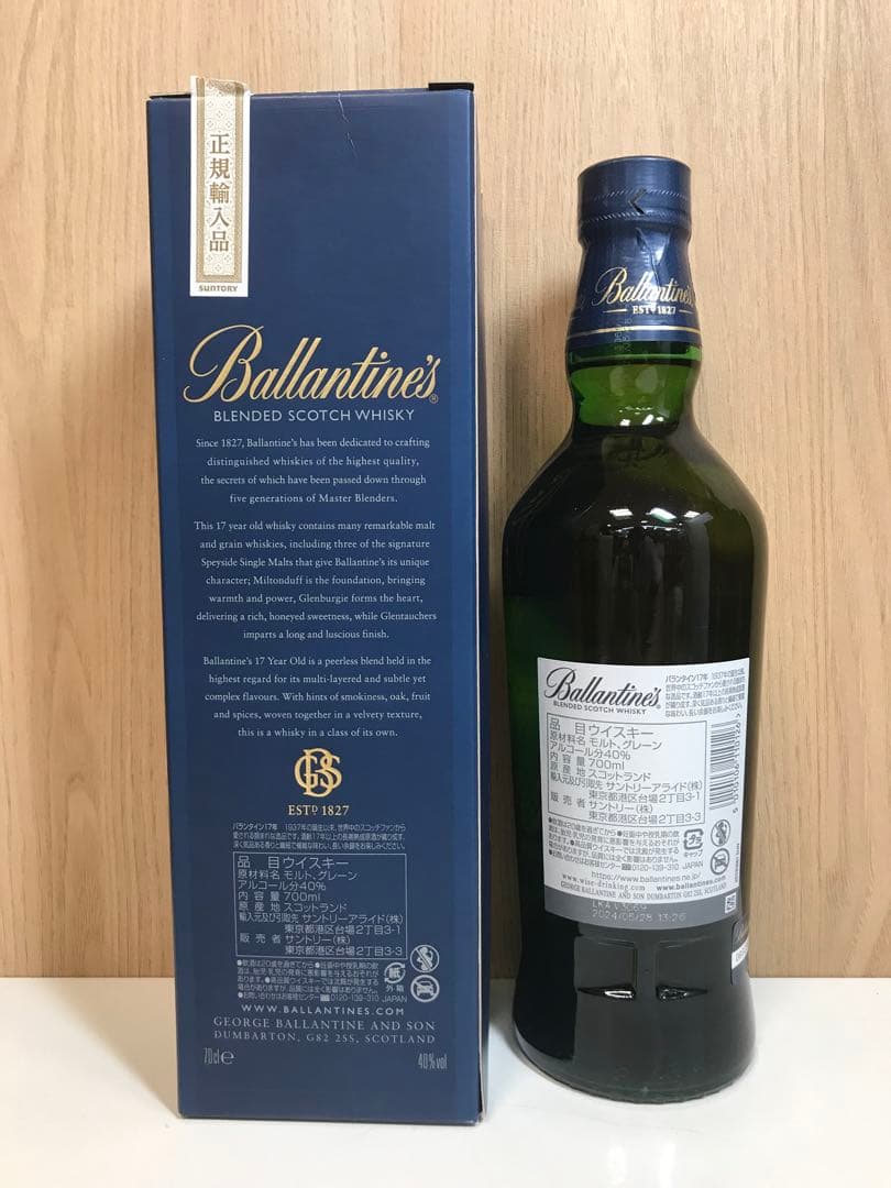 525［未開栓］Ballantine's 17年 ウイスキー 6本