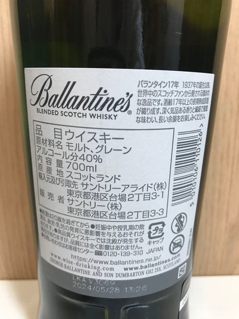 525［未開栓］Ballantine's 17年 ウイスキー 6本