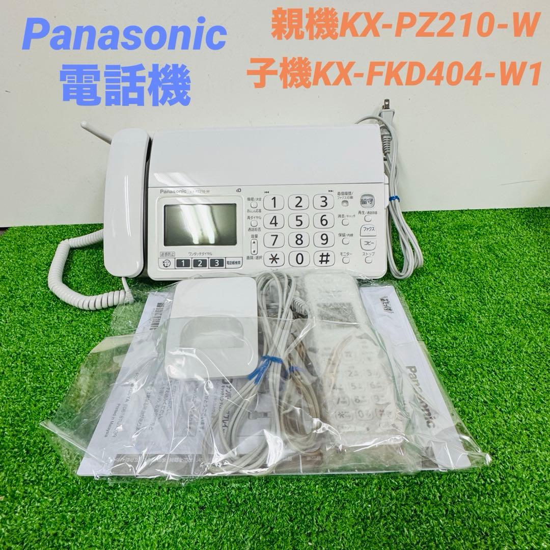 展示品 Panasonic 電話機 親機KX-PZ210-W FAX